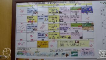 東京世田谷區成城grancreer老人住宅