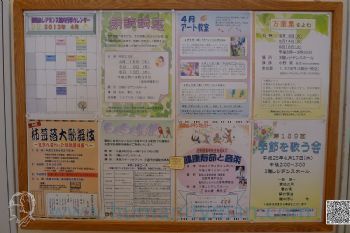 聖路加老人豪邸