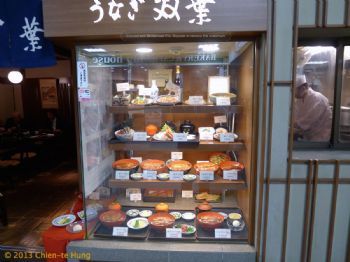 鰻