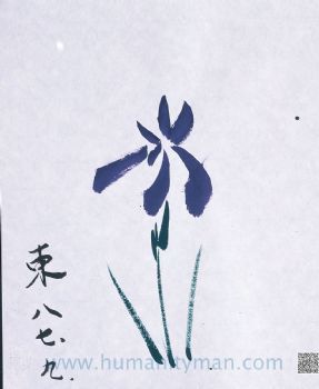 禪  心靈的處方 1999年