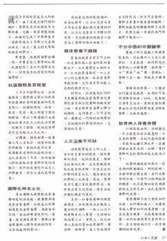 人文是什麼